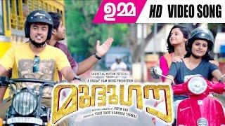 Mudhugauv Malayalam Movie Song  Umma  Malayalam HD Movie Song