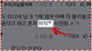 땅 따먹기