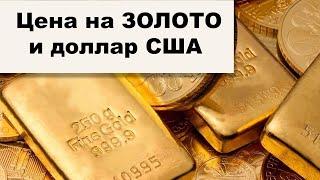 Золотые заблуждения – 47 Прогнозы цены на золото от Максима Петрова. Что влияет на цену на золото
