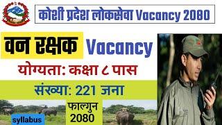 Ban rakshak vacancy 2080  loksewa vacancy 2080  koshi pradesh ban rakshak vacancy  lbsmartguru