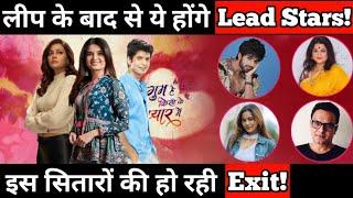 These Stars to Play Lead Roles in Ghum Hai Kisi Ke Pyar Mein After Leap  Check Details...