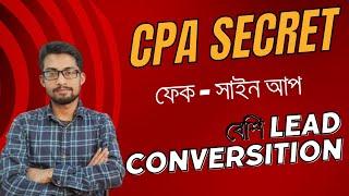Cpa marketing fake sign up high earning method