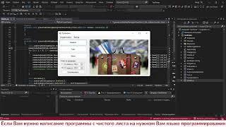 АИС «Турфирма» версия 2 . Программа на Visual C# + база данных MS SQL Server. Курсовая работа