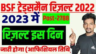 bsf tradesman result 2022  Bsf tradesman result date  bsf tradesman result 2022 kab aayega