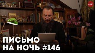 «За каждое слово ответим на Страшном Суде»  Святитель Николай Сербский Велимирович