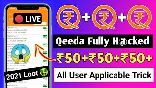 Qeeda H@Ck ₹50+₹50+ Unlimited Refer Bypass Trick  Qeeda App Se Paise Kaise Kamaye 2021 