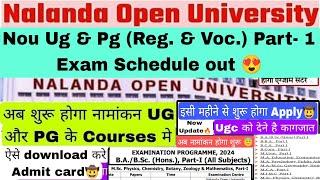 Nalanda open university ug  & pg admission update nou ug & pg part 1 exam schedule out admit card