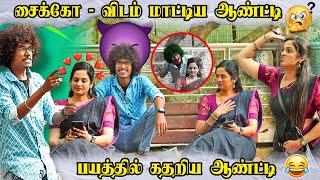 Psycho Prank On Cute Aunty  Tamil Prank  Orange Mittai  Vj praba