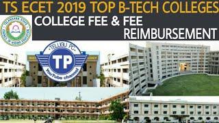 TS ECET 2019 TOP B-TECH COLLEGES with college fee and reimbursement details  B-TECH Top colleges