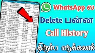 How to recover deleted WhatsApp call history Recover Deleted WhatsApp calls Tamil  sk Tamil Tech