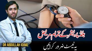 6 Important Blood Tests For Hypertensive Patients  Blood Pressure Kay Mareez Yeah Test Zror Karwain