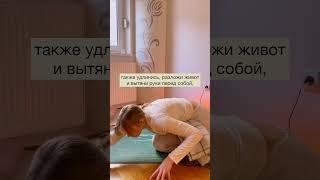 Сделай это когда болит поясница