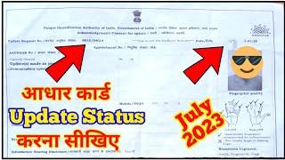 aadhar card status kaise check kare 2023how to check aadhar update status 2023