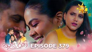 Sansarini - සංසාරිණී  Episode 379  2024-08-26  Hiru TV