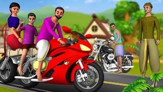 लंबी मोटरसाइकिल वाला Long Motorbike Funny Story  हिंदी कहानियाँ Comedy Short Stories