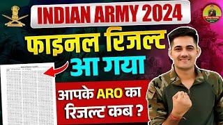 Good News  Indian Army Final Result 2024  Army Agnivver Result Declared 2024 