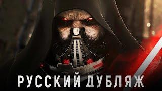 STAR WARS The Old Republic™ - Русский дубляж синематиков 4K