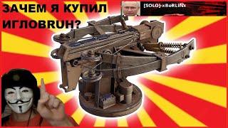 ИГЛОБРЮХ BRUH? СОБИРАЕМ НОВУЮ ИМБУ + КВ + ТУРНИР DTR? xBeRLiNx CROSSOUT CW CLANWAR КЛАН GOGO