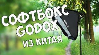 Софтбокс Godox и крепление S-type