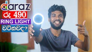 රු 490 Ring ලයිට් එක  අඩුවට ගෙදරටම  Best Budget RING LIGHT  For TIKTOK YOUTUBE   Sri Lanka