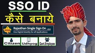 SSO ID Kaise Banaye  SSO ID कैसे बनाये  Rajasthan SSO ID Kaise Banaye 