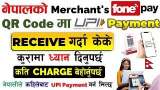 Nepal ma Merchants FonePay QR Code ma UPI Payment Receive गर्दा केके कुरामा ध्यान दिनुपर्छ  Charge