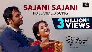 Sajani Sajani Video Song  সজনী সজনী  Rabindra Sangeet Bilu Rakkhosh  Jayati  Joy Sarkar