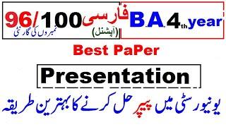 B.A 4th year Persian 0ptionalBest paper presentation