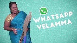 Whatsapp Velamma  அரசியல் நையாண்டி