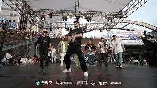 2023 그루브인관악 스트릿댄스 페스티벌 Freestyle 1on1 Battle 저지쇼 영상