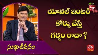 Does Anal Intercourse Cause Pregnancy?  Sukhajeevanam  4th Jan 2023  ETV Life