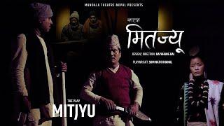 MITJYU - मितज्यू  Theatre Play by Mandala Theatre  feat. Buddhi Tamang Sirjana Subba Bijay Baral