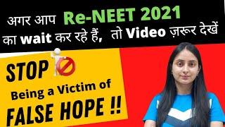 Re-NEET 2021 होने के Chances क्यों नहीं हैं ? FACTS vs FALSE HOPES