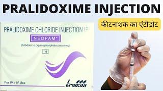 Pralidoxime injection  Pralidoxime injection use in hindi  Pralidoxime chloride injection in hindi