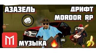  Я твой АЗАЗЕЛЬ Mordor RP  #gta #mordor #rp #samp #top #mordortop #mordortop #rek #рекомендации