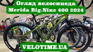 Огляд велосипеда Merida Big.Nine 400 2024