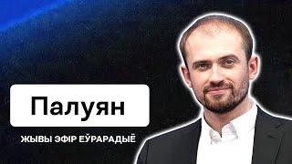 Лукашенко в панике анти-Тихановская коалиция Прокопьев и кураж беларусов  Стрим Еврорадио​