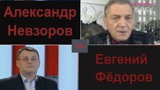 Невзоров vs. Фёдоров. Россия - это обычная нормальная страна.. про самобытность