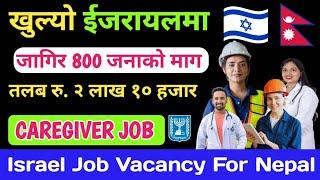 Israel Job Vacancy For nepali  Isreal Caregiver Job 2024  Work Visa In Israel  Salary Hight Wight