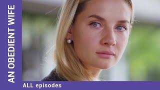 AN OBEDIENT WIFE. ALL Episodes. Russian TV Series. Melodrama. English Subtitles