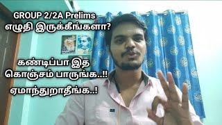 INSTITUTE SCAM - யாரும் மாட்டிக்காதீங்க.. TNPSC GROUP 2A MAINS இங்க பெரிய Business 