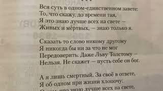 Читаем вместе А.Т.Твардовский «Вся суть в одном-единственном завете…»19.05.23 1127