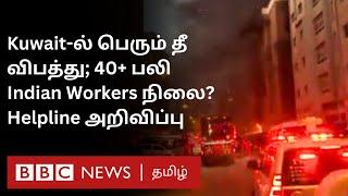 Kuwait Fire Indian Workers-க்கு என்ன ஆனது? PM Modi சொன்னது என்ன?  Mangaf