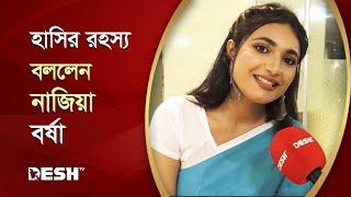 একটা ছেলে একটা মেয়ে কখনো বন্ধু হতে পারে না  নাজিয়া বর্ষা  Nazia Borsha  Desh TV