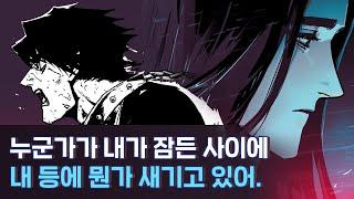 #리디 웹툰 상양 - 규직