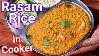 Rasam Rice Recipe - In Cooker Just 15 Mins  Rasam Sadham - Rasam Chawal - Best Lunch Box Meal