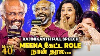 Superstar இப்படி பேசி ரொம்ப நாள் ஆச்சுDon’t Miss this Kutty Story #Rajini #Meena40