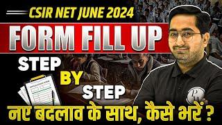 CSIR NET Form fill Up 2024  CSIR NET Application Form 2024  CSIR NET 2024 Exam Form  CSIR UGC NET