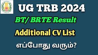 UG TRB 2024 Additional CV List வருமா?