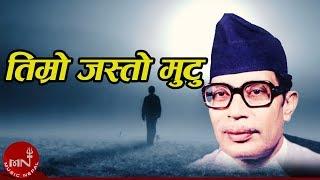 Narayan Gopal  TIMRO JASTO MUTU तिम्रो जस्तो मुटु  Superhit Nepali Song  Nepali Adhunik Song